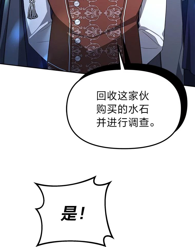 《宝贝龙太子妃驯服疯子》21.拍卖会 第107页