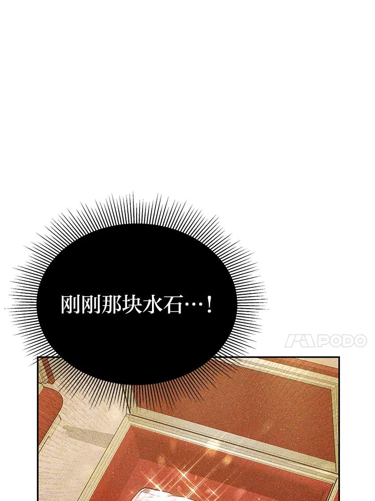 《宝贝龙太子妃驯服疯子》21.拍卖会 第95页