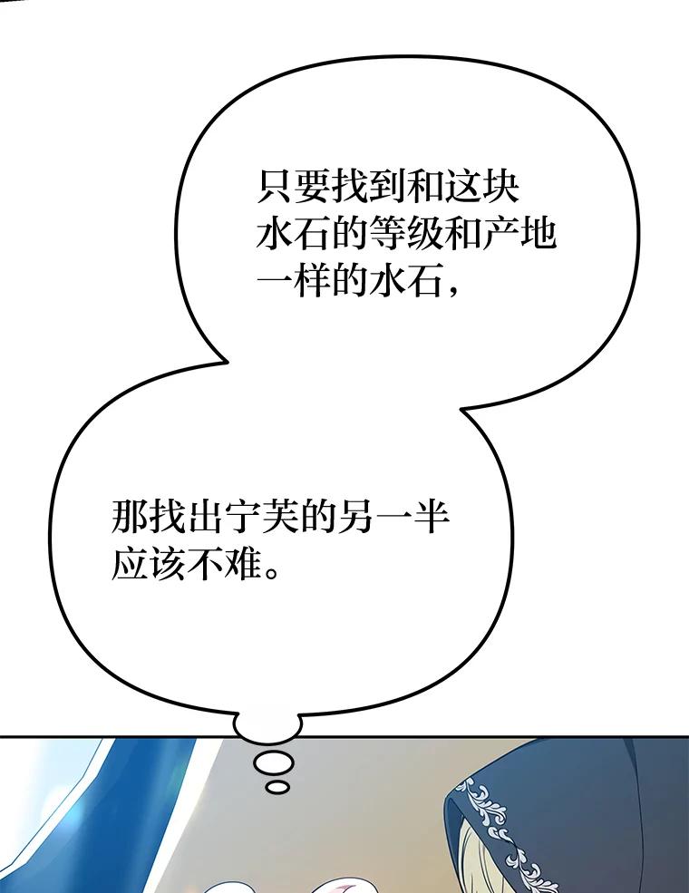 《宝贝龙太子妃驯服疯子》21.拍卖会 第20页
