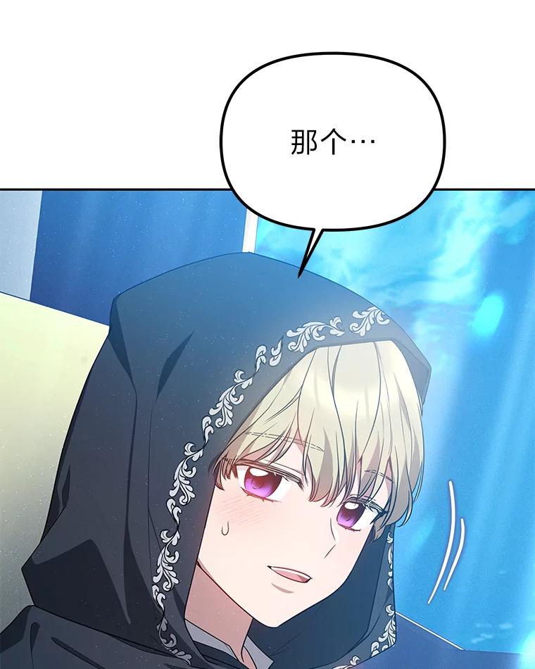 《宝贝龙太子妃驯服疯子》21.拍卖会 第22页