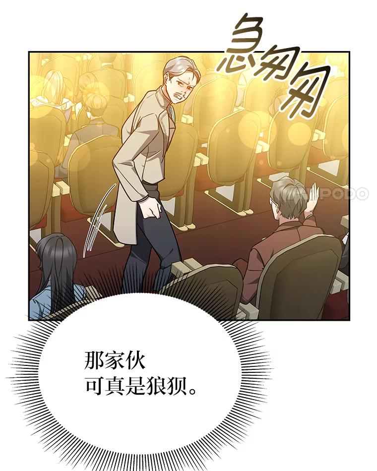 《宝贝龙太子妃驯服疯子》21.拍卖会 第75页