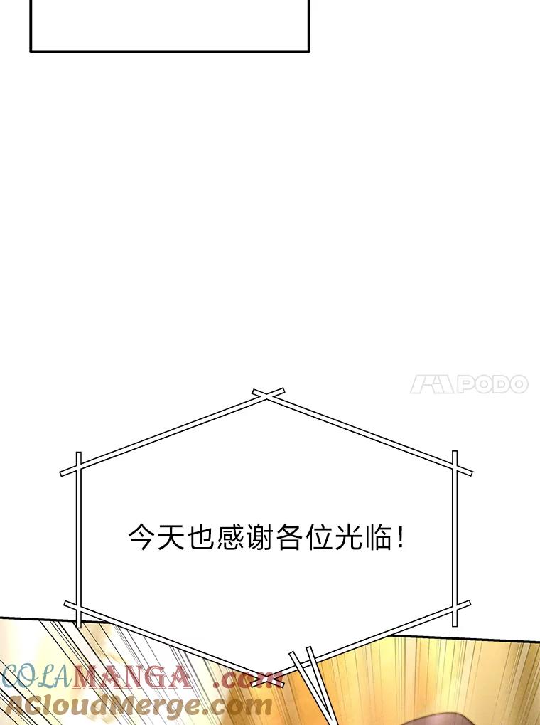 《宝贝龙太子妃驯服疯子》21.拍卖会 第45页