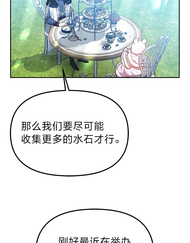 《宝贝龙太子妃驯服疯子》21.拍卖会 第6页
