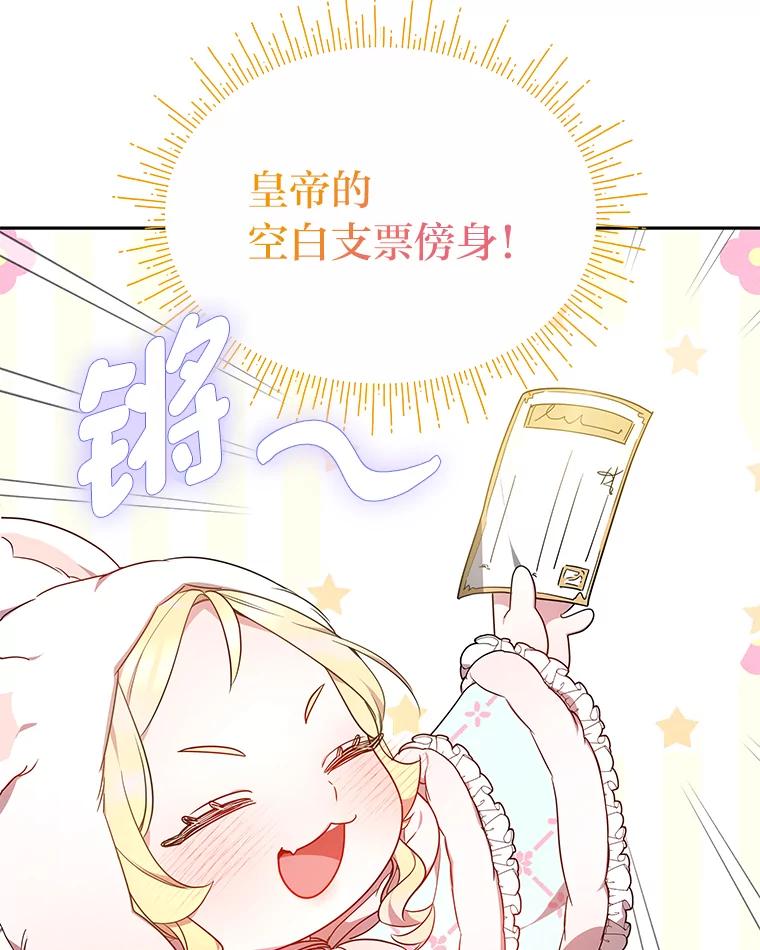 《宝贝龙太子妃驯服疯子》21.拍卖会 第30页