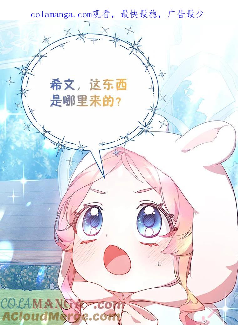 《宝贝龙太子妃驯服疯子》21.拍卖会 第1页