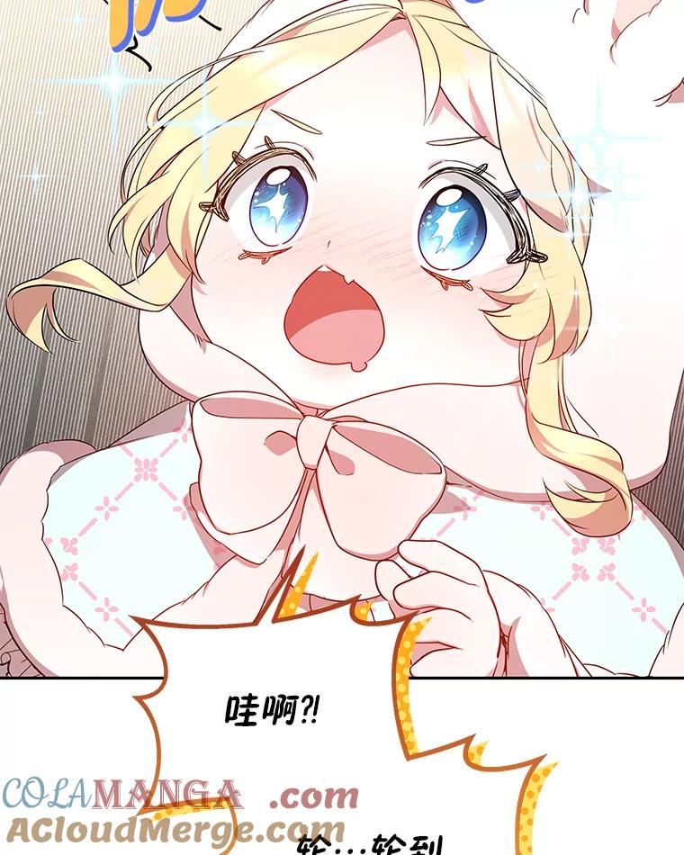 《宝贝龙太子妃驯服疯子》21.拍卖会 第57页