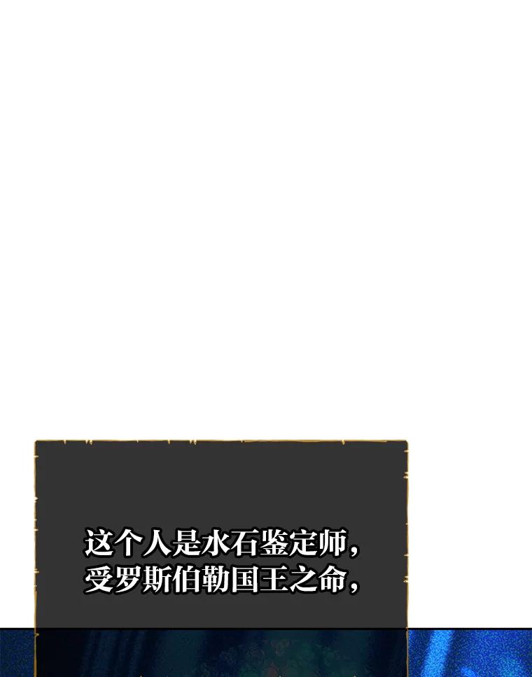 《宝贝龙太子妃驯服疯子》21.拍卖会 第91页