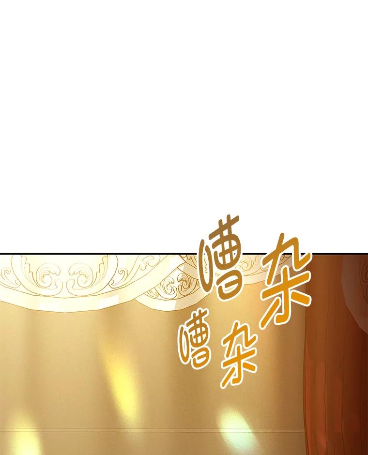 《宝贝龙太子妃驯服疯子》21.拍卖会 第39页