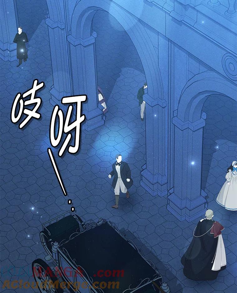 《宝贝龙太子妃驯服疯子》21.拍卖会 第33页