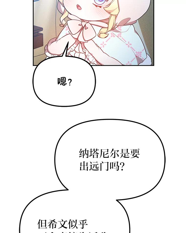 《宝贝龙太子妃驯服疯子》21.拍卖会 第26页