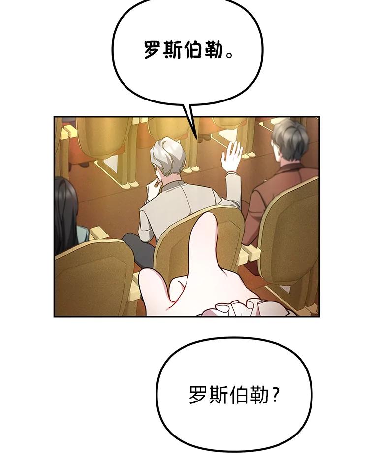 《宝贝龙太子妃驯服疯子》21.拍卖会 第64页