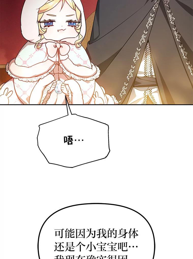 《宝贝龙太子妃驯服疯子》21.拍卖会 第52页