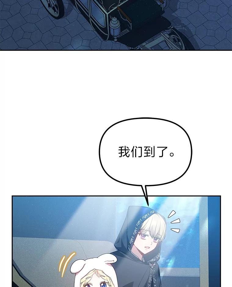 《宝贝龙太子妃驯服疯子》21.拍卖会 第34页