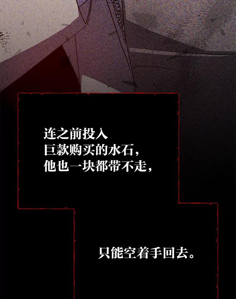 《宝贝龙太子妃驯服疯子》21.拍卖会 第110页
