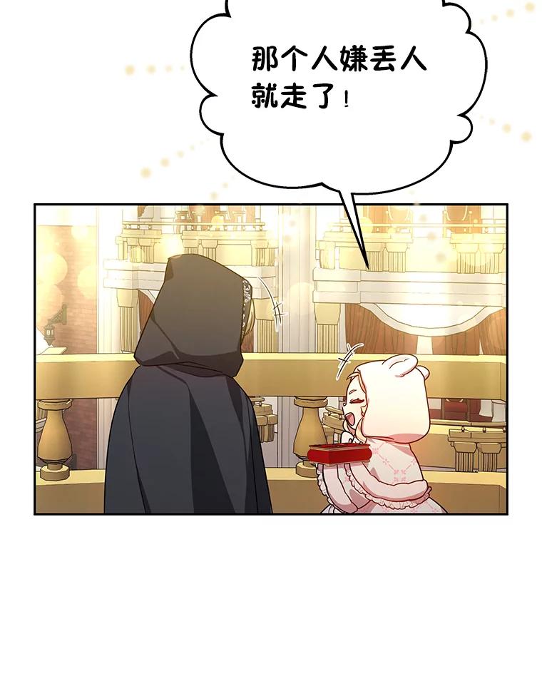 《宝贝龙太子妃驯服疯子》21.拍卖会 第74页