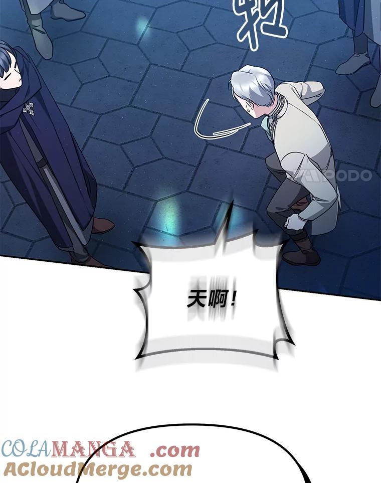 《宝贝龙太子妃驯服疯子》21.拍卖会 第105页
