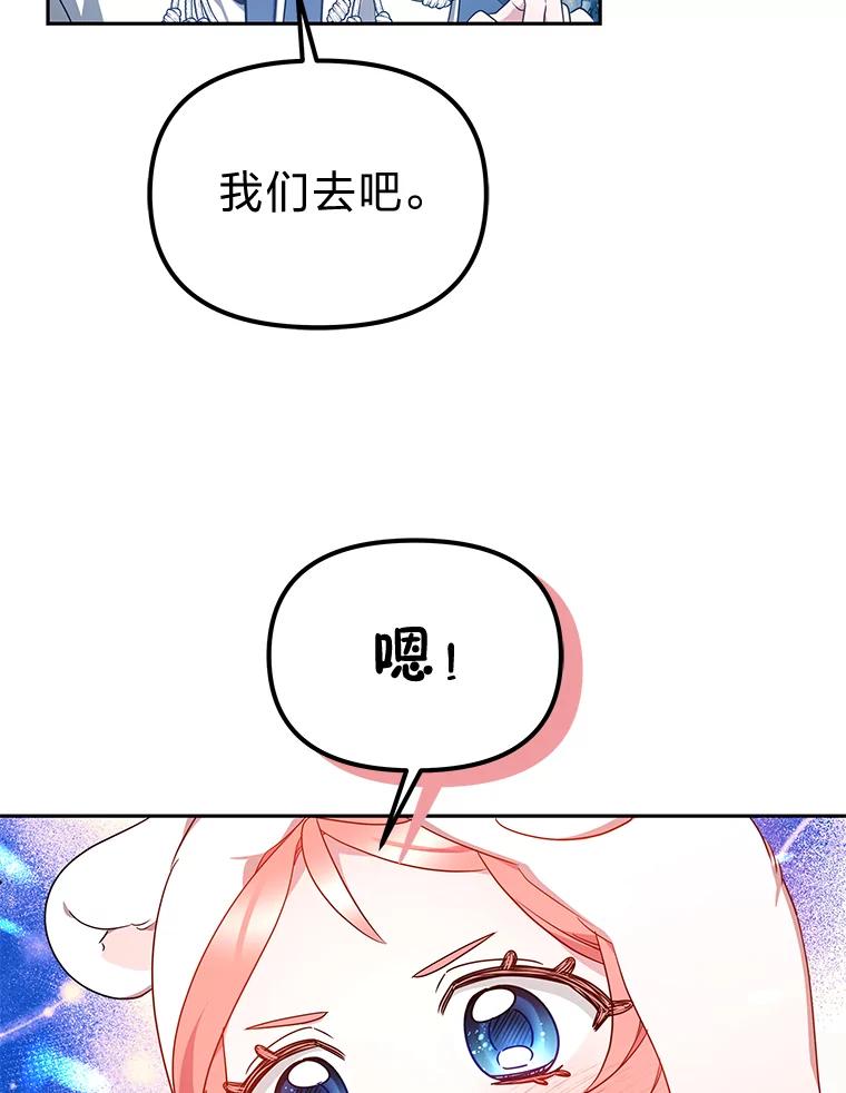 《宝贝龙太子妃驯服疯子》21.拍卖会 第12页
