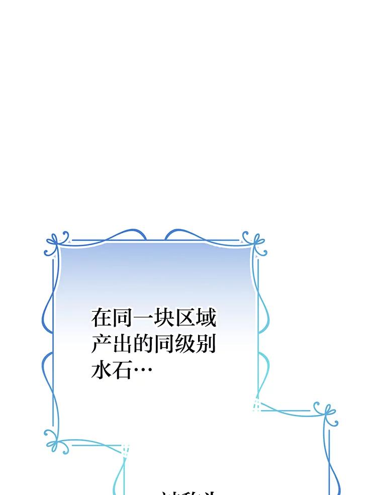《宝贝龙太子妃驯服疯子》21.拍卖会 第16页