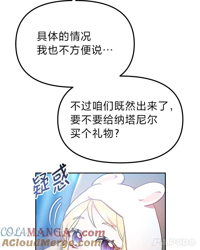 《宝贝龙太子妃驯服疯子》21.拍卖会 第25页