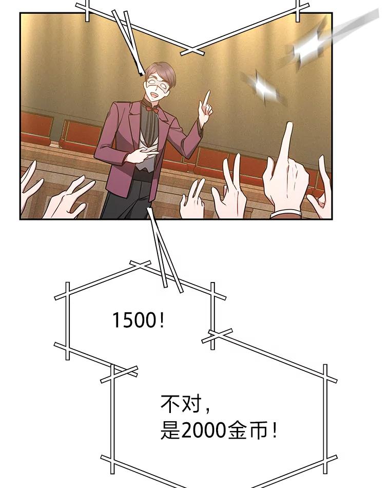 《宝贝龙太子妃驯服疯子》21.拍卖会 第60页