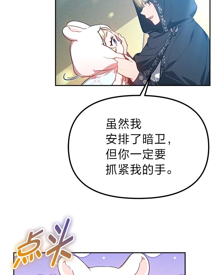 《宝贝龙太子妃驯服疯子》21.拍卖会 第36页