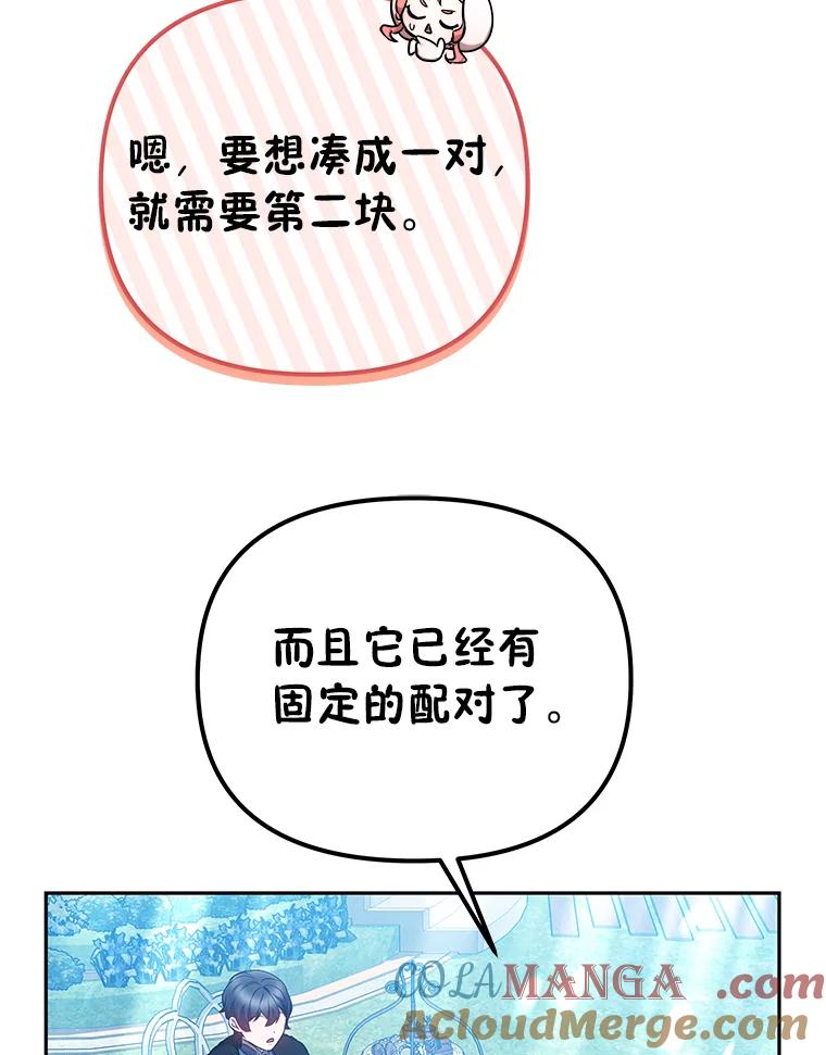 《宝贝龙太子妃驯服疯子》21.拍卖会 第5页