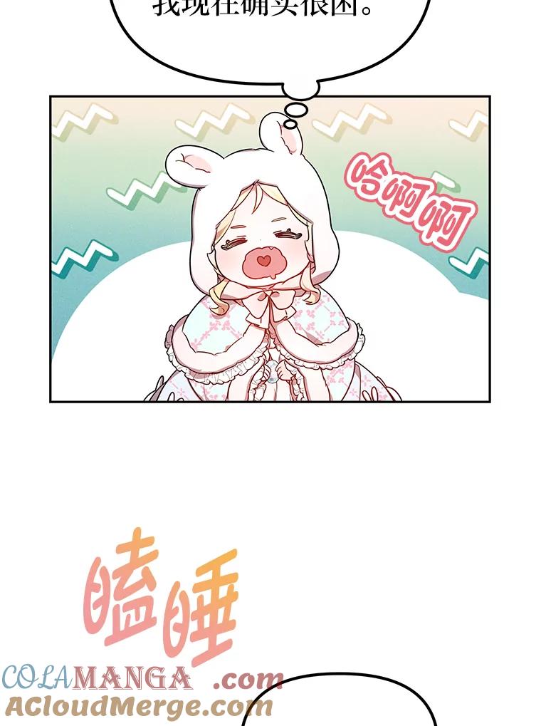 《宝贝龙太子妃驯服疯子》21.拍卖会 第53页