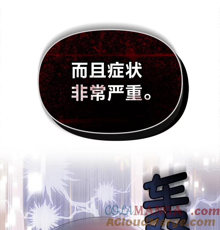 《宝贝龙太子妃驯服疯子》22.封印的隐情 第105页