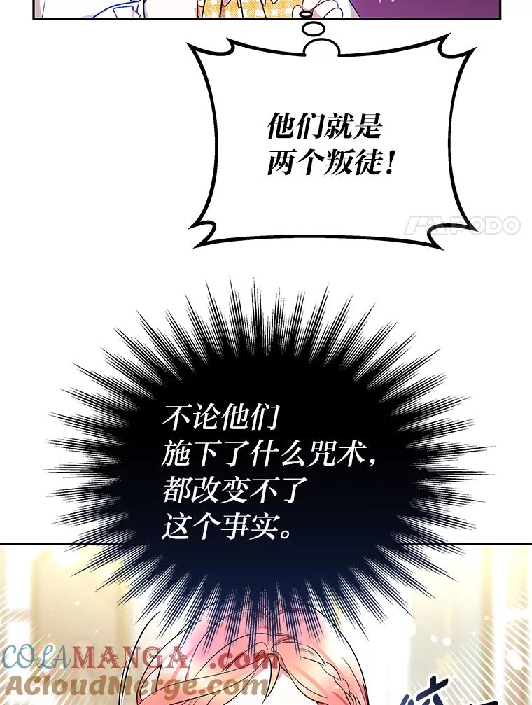 《宝贝龙太子妃驯服疯子》22.封印的隐情 第41页