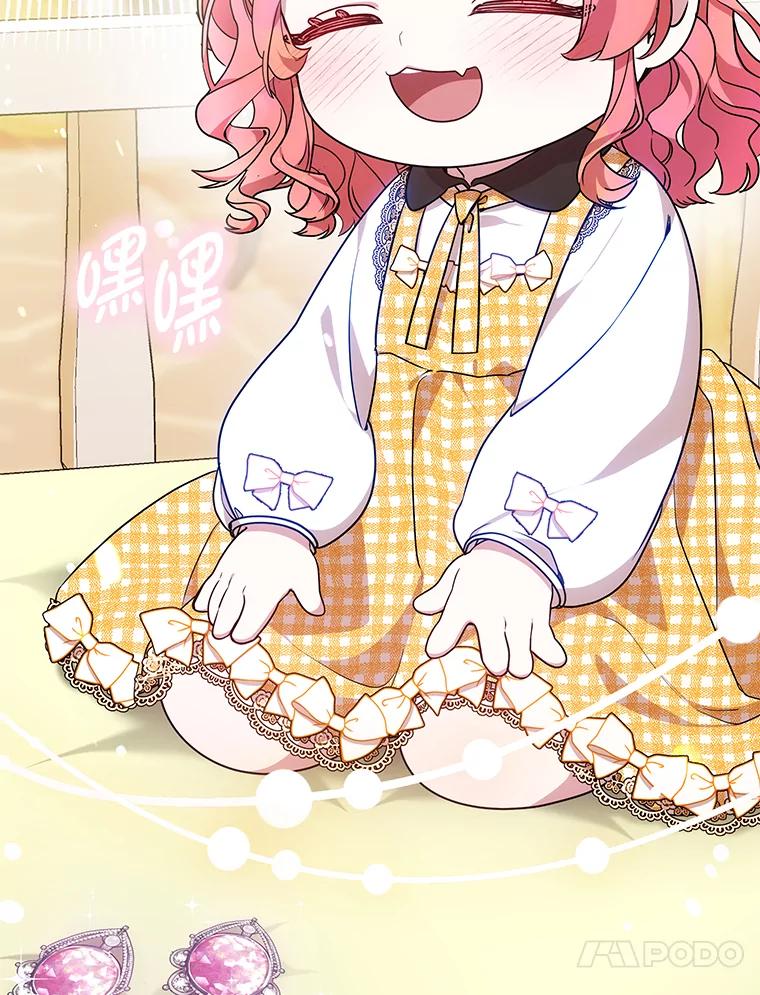 《宝贝龙太子妃驯服疯子》22.封印的隐情 第4页