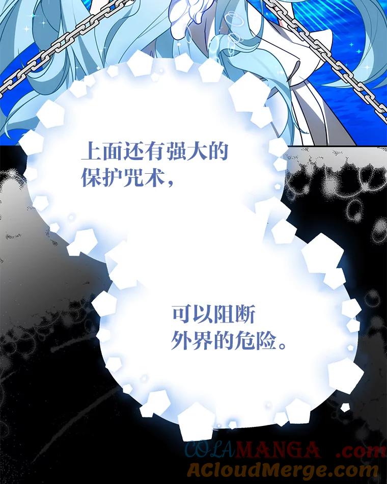 《宝贝龙太子妃驯服疯子》22.封印的隐情 第29页