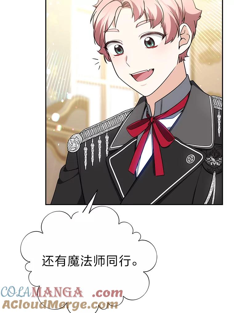 《宝贝龙太子妃驯服疯子》22.封印的隐情 第61页