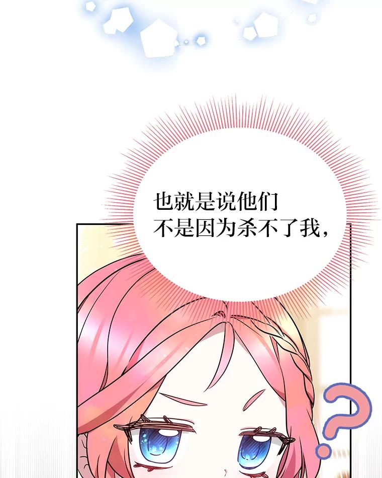 《宝贝龙太子妃驯服疯子》22.封印的隐情 第26页