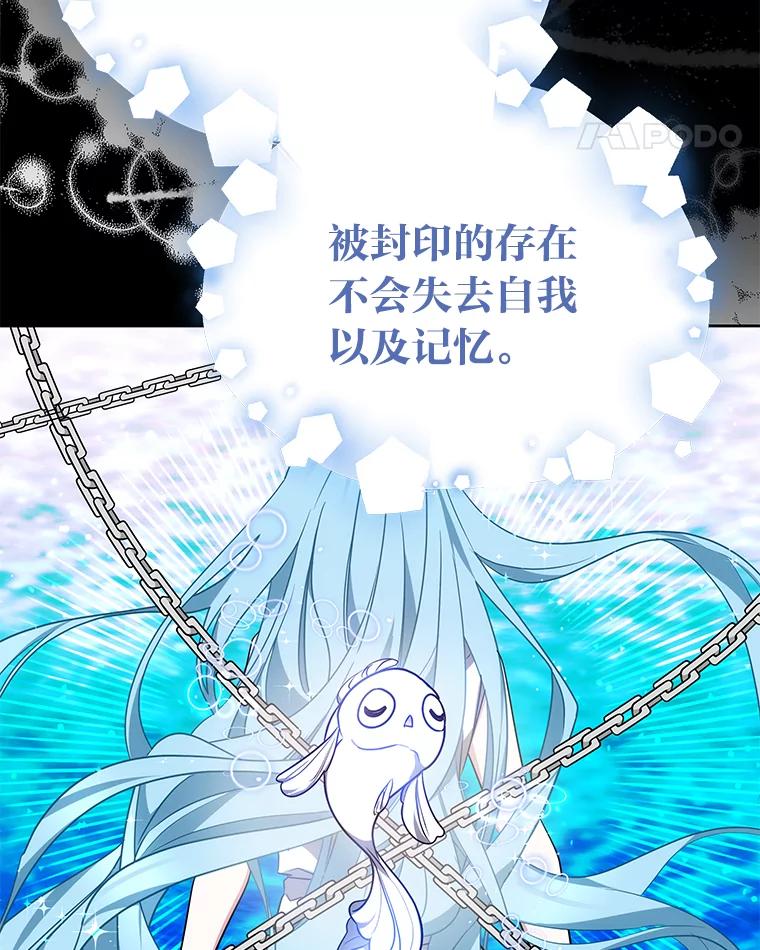 《宝贝龙太子妃驯服疯子》22.封印的隐情 第28页