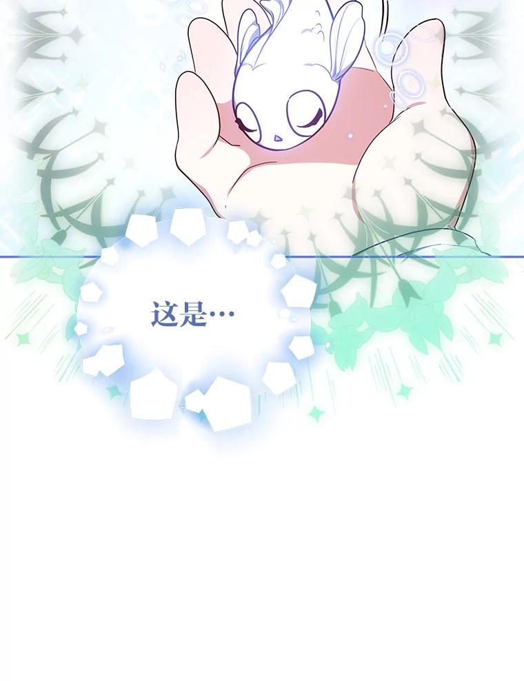 《宝贝龙太子妃驯服疯子》22.封印的隐情 第22页