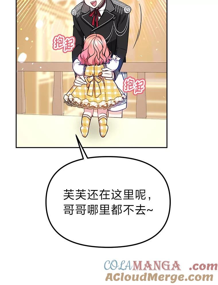 《宝贝龙太子妃驯服疯子》22.封印的隐情 第53页