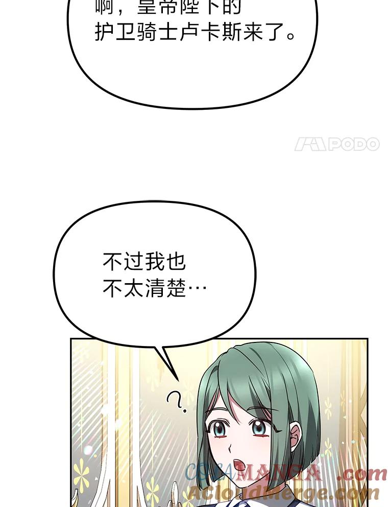 《宝贝龙太子妃驯服疯子》22.封印的隐情 第97页