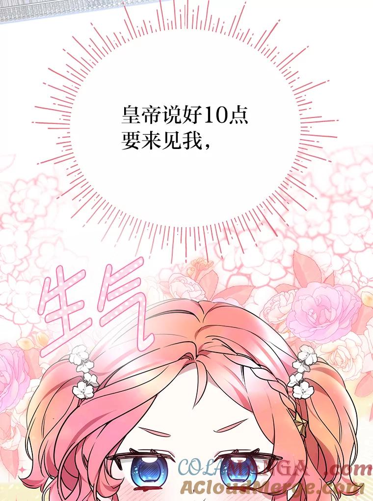 《宝贝龙太子妃驯服疯子》22.封印的隐情 第89页