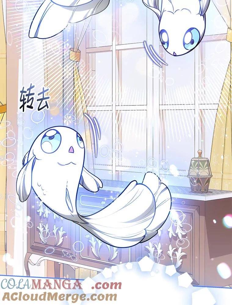 《宝贝龙太子妃驯服疯子》22.封印的隐情 第9页