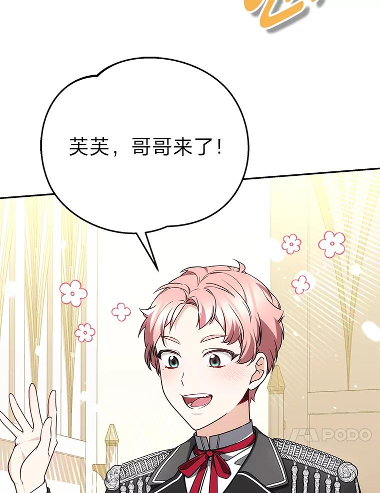 《宝贝龙太子妃驯服疯子》22.封印的隐情 第47页