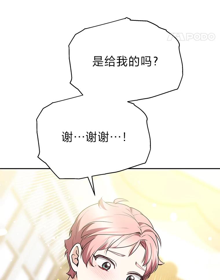 《宝贝龙太子妃驯服疯子》22.封印的隐情 第64页