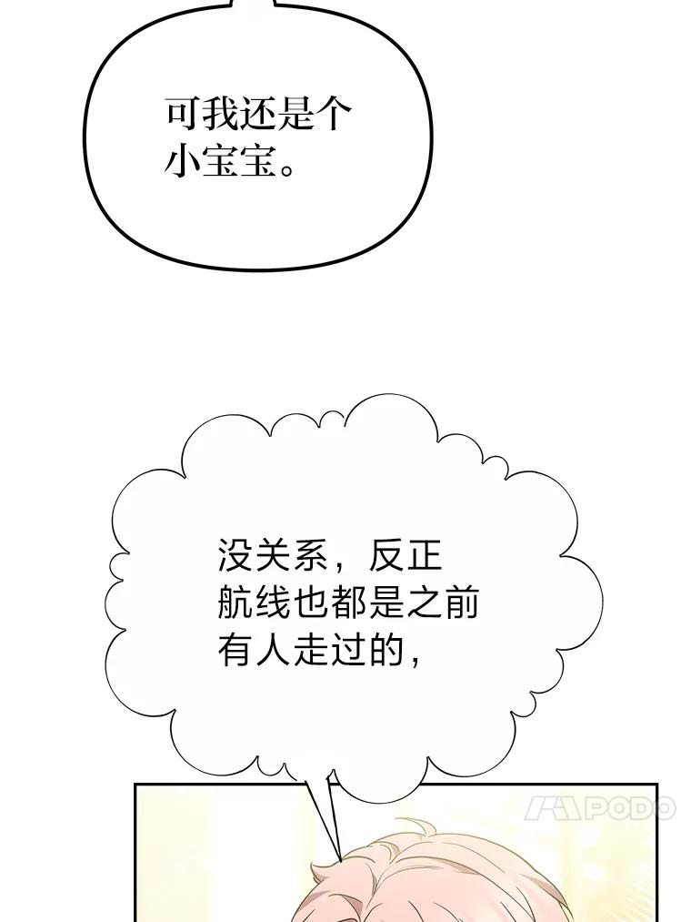 《宝贝龙太子妃驯服疯子》22.封印的隐情 第60页
