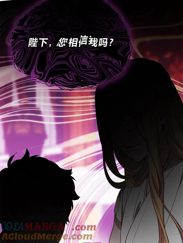 《宝贝龙太子妃驯服疯子》22.封印的隐情 第37页