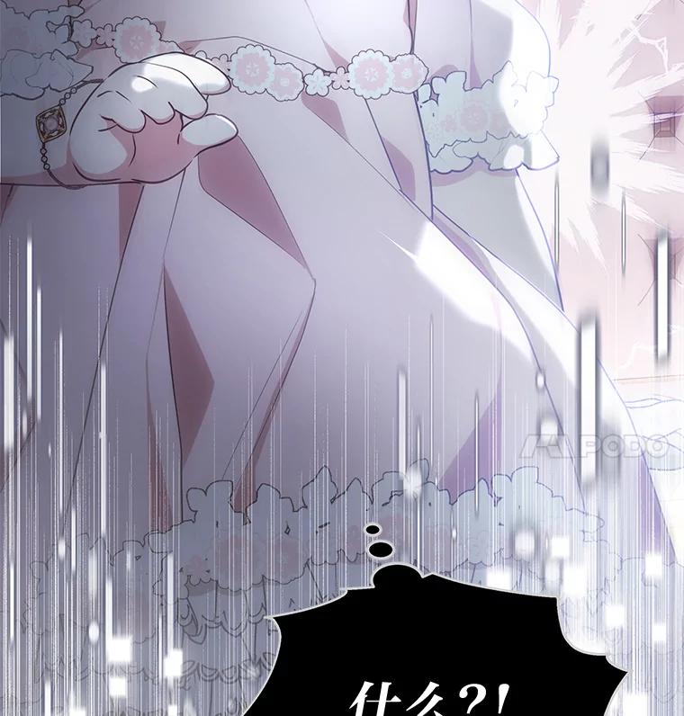 《宝贝龙太子妃驯服疯子》22.封印的隐情 第107页