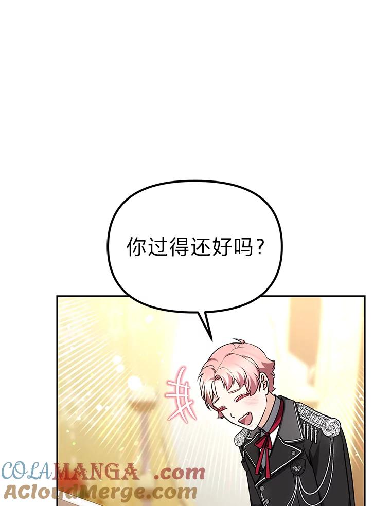 《宝贝龙太子妃驯服疯子》22.封印的隐情 第49页
