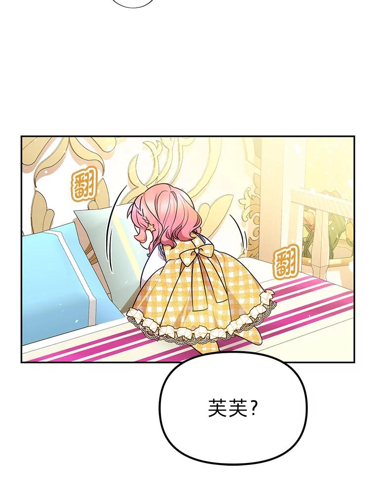 《宝贝龙太子妃驯服疯子》22.封印的隐情 第62页