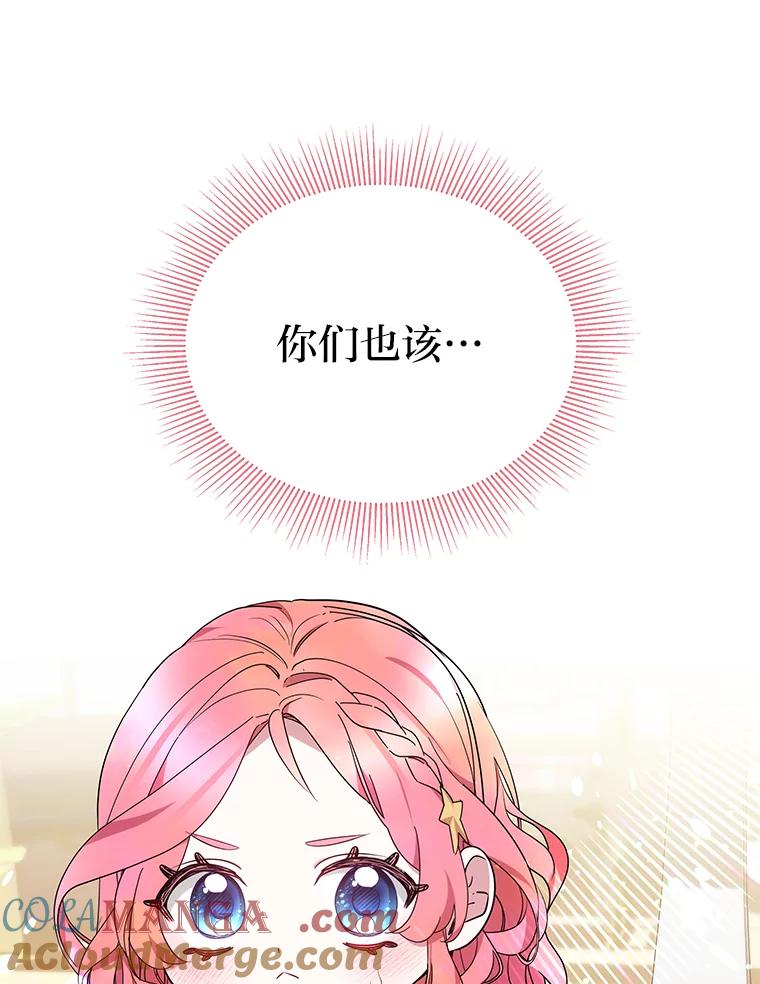 《宝贝龙太子妃驯服疯子》22.封印的隐情 第17页