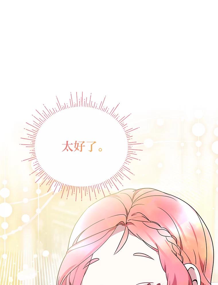 《宝贝龙太子妃驯服疯子》22.封印的隐情 第3页