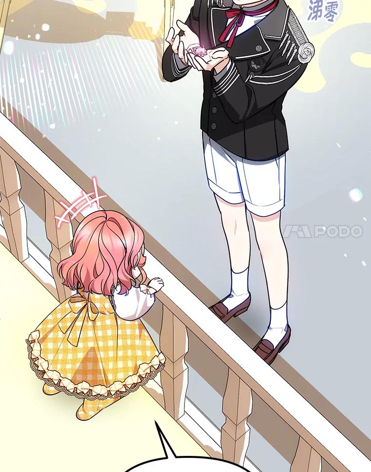 《宝贝龙太子妃驯服疯子》22.封印的隐情 第67页