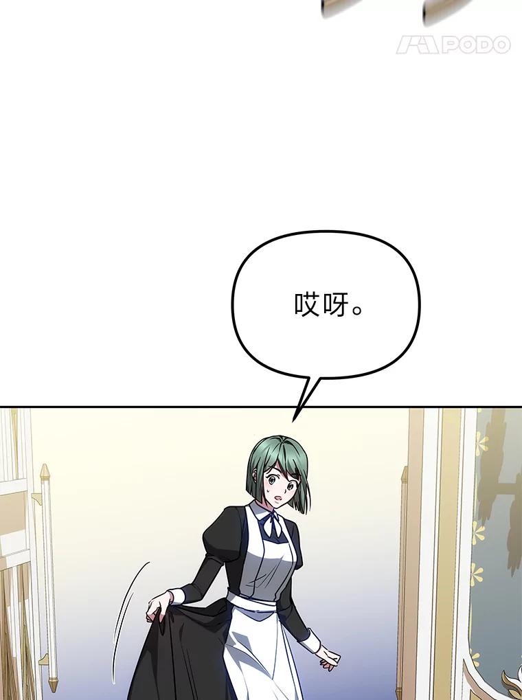 《宝贝龙太子妃驯服疯子》22.封印的隐情 第94页